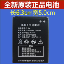 Hua Ke portable wifi battery 4G wireless router in Wo YOZEG41 original electric board