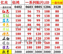 SMD LED 0603 0805 1206 0402 3528 LED bright red blue Yellow Blue Green Purple