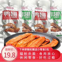 Gakenmen duck wings 28g * 30 packs of spicy duck wings original duck wings snacks office snacks