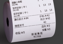 Sweep Code Point Single Printing Paper Dragonfly Brush Face Payment Brushed Face Machine Small Ticket Machine Printed Paper Support Pay Brushed Face Payment Machine