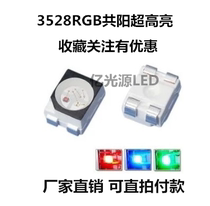 3528RGB Tongyang 1210 full color LED beads super high red blue and green tricolor lights Septuous transparent fog