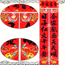 Tiger Year Black Character Couplets couplets Spring Festival couplets Colorful Print Calligraphy Bronze version of subroom New residence post 1 3 m 4 m