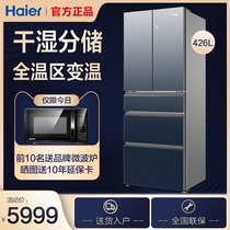 Haier refrigerator 426L liter household frequency conversion frost-free first-level dry and wet storage French more than four doors