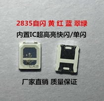 Flash 2835 Red Blue Yellow Green Light Single Flash Flash with IC LED LED LED LID LID LID LID