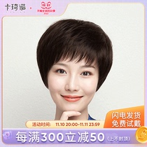 women's short real hair full head cover real human hair thread middle aged elderly women's hair style mom's real hair wig cover