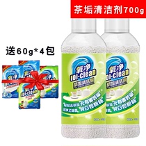 Oxygen purification tea scale cleaner tea cup tea stain removal scale washing tea cup tea cup tea scale tea removal scavenger