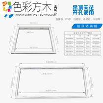 Punch Crown New Non Integrated Suspended Ceiling Led Flat Lamp Wind Warm Bath conversion box 300600 Ming dress Normal 45
