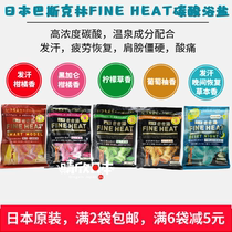 Japan Basque forest FINE HEAT carbonated mineral bath salts Bath Salts SWEAT FATIGUE RECOVERY OF ACID PAIN