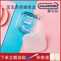 Infant heat-resistant glass baby food supplement box baby freezer box can cook square cake rice cake fresh-keeping box