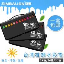 Lion Watercolor Brush pupil special soft headwatercolor pen kindergarten 36 color 24 color children painting brush painting