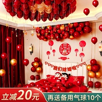 Wedding room layout set for men and women new bedroom creative festive romantic balloon wedding decoration wedding supplies