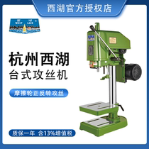 Hangzhou West Lake bench tapping machine industrial grade small tapping machine three-phase single-phase swj-6 12 16 20 10
