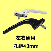 003 Open window axis handle aluminum alloy door and window 7 word drive handle solidly thickens durable hole distance 43 pull handle