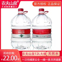 Nongfu Spring Bucket Water Natural Weak Alkaline Water Mineral Water 12L * 1 Bucket Partial Area