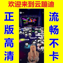 (Genuine) Yunbengdi mushroom head custom nightclub barrage interactive vibrato unmanned live broadcast software Metaverse