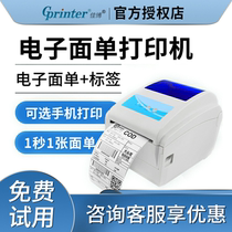 Jiabo GP1324D electronic surface single printer thermal adhesive label barcode Express single machine E Mail Treasure