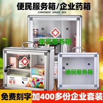 School simple medical box double-layer medicine box public places visit home aluminum alloy medicine box company with lock