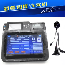 Xinjiang Visiting Airliner Android System Visiting Registration Visitor Card Comparing Visitor Access Management System