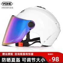 Timeless helmet male and female electric battery electric bottle car Summer sun protection breathable light semi-capsized size 3 4 safety helmet