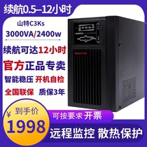 Shante uninterrupted UPS power supply C3KS 3KVA 2400W computer room data protection needs external battery pack