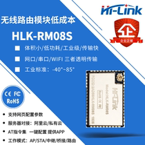 New product HLKRM08S Industrial-grade embedded serial port wifi module Network port WIFI remote transparent transmission Ultra-small routing