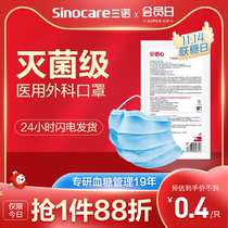 Antivirus disposable medical mask Medical surgical mask Three-layer medical external medical doctor special sterilization