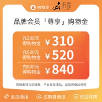 Recharge 500 get 520 yuan recharge 800 get 840 yuan overlay activity discount