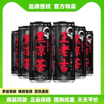 Wanglaoji black herbal tea black can sugar-free beverage 0 sugar 0 fat 0 cal 310ml*20 cans full box of beverages