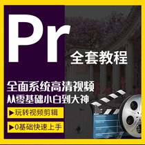 pr software 2022 remote installation 2021 2020 full set of video editing plug-in material package download win mac