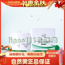 Natural Beauty Horsetail Moisturizing Anti-wrinkle Cream 831009 Original 8NB402-6 Moisturizing Cream