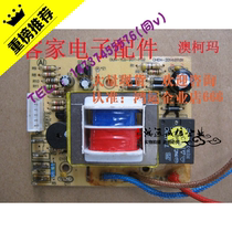 Suitable for Aucma electric pressure cooker power board Circuit board Pressure cooker accessories Power board motherboard repair accessories