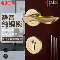 Three Ring Pure Copper Split Door Lock Modern Simple Interior Bedroom Silence Room Door Solid Wood Door All Copper Lock 0151