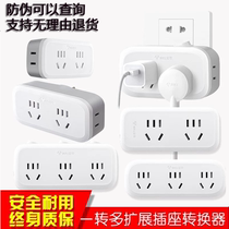 Bull triangle socket head converter one-to-many expansion independent switch plug-in board without wire one-second type