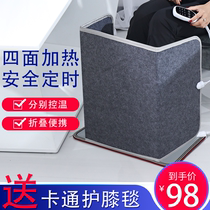 Four-around heater foot warmer office heating artifact under the table leg warming artifact electric pad leg heating Jun Yang