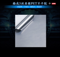 A4 coated matte silver non - adhesive printing paper self - adhesive silver PET waterproof laser label sticker sticker