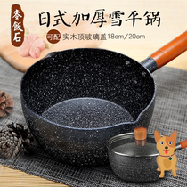 Maifanshi milk pot non-stick pot home baby food supplement pot baby pot hot milk cooking noodle soup cooker induction cooker