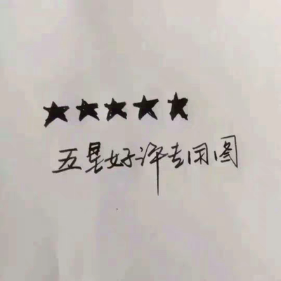 特意在女朋友买的生日礼物，看了几家店，这款式特别好看，就下单了，果然没让我失望，跟卖家描述一致，聚拢效果很棒，料子很舒服，不扎身，特别满意。