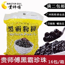 Guangzhou grain fragrant master Black bully pearl powder round 1kg * 16 pack Boba pearl milk tea dirty tea Pearl