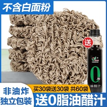 Non-fried soba noodles low-fat non-fried instant noodles whole box of meal replacement whole grain staple pure instant noodles instant noodles