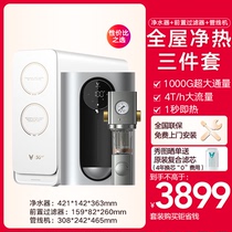 Cloud Mi Official Flagship Store Water Purifier Suit 1000G Water Purifier 1 s I.e. Hot Line Machine Front Filter