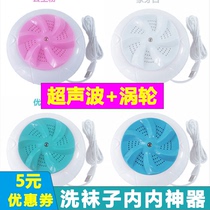 Douyin same dormitory bucket washing machine mini ultrasonic turbo laundry socks artifact travel portable small