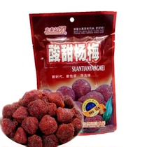 Rock sugar Bayberry Hongtaiji sweet and sour Bayberry 60g large-weight plum products candied jujube dried fruit original taste acid