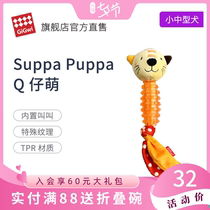 GiGwi Guibei Qzai Meng dog toy Plush rubber toy sound simulation molar bite-resistant pet toy