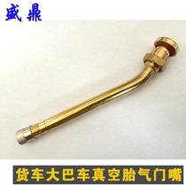 Boutique Pure Copper Vacuum Tire Valve Mouthpiece Big Mouth Automotive Inflatable Mouthpiece for China Bajia Truck