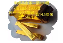 Gold bar paper Buddhist supplies burning paper gold bar paper ingot paper gold paper gold paper money paper gold bar ingot paper 2 bundles