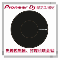Pioneer DDJ400 SB3 SZ XDJRX controller CDJ2000NXS2 Player turntable protection sticker