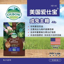 US imported Aibao Oxbow pastoral selection series into rabbit staple grain into rabbit grain 4lb lb XB140