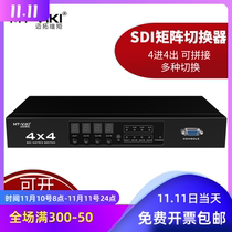 Maitovi matrix MT-SDI4X4 SDI matrix switch 4 in 4 broadcast radio broadcasters can be allocated with high clear matrix