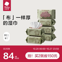 babycare baby wipes for newborn hand mouth and fart special baby affordable pack 80 pumps 6 packs
