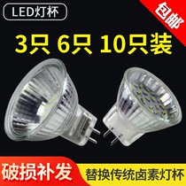 LED Lamp Cup 220V12vMR11MR16 Lamp Cup Shot Lamp GU5 3 Episode Lamp Cup 50MM Lamp Cup 3W5W Light Source